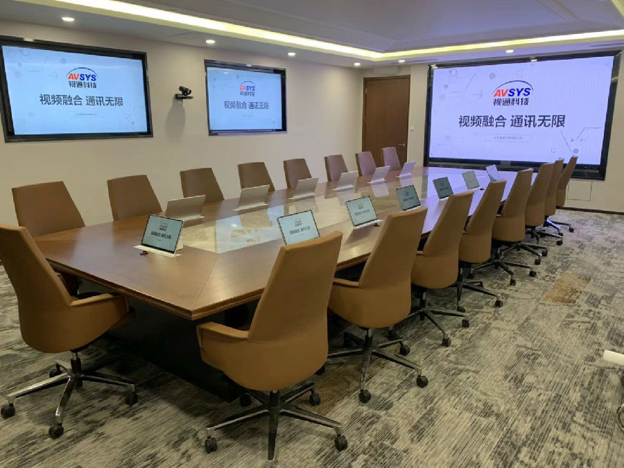 2121非凡科技无纸化会议系统