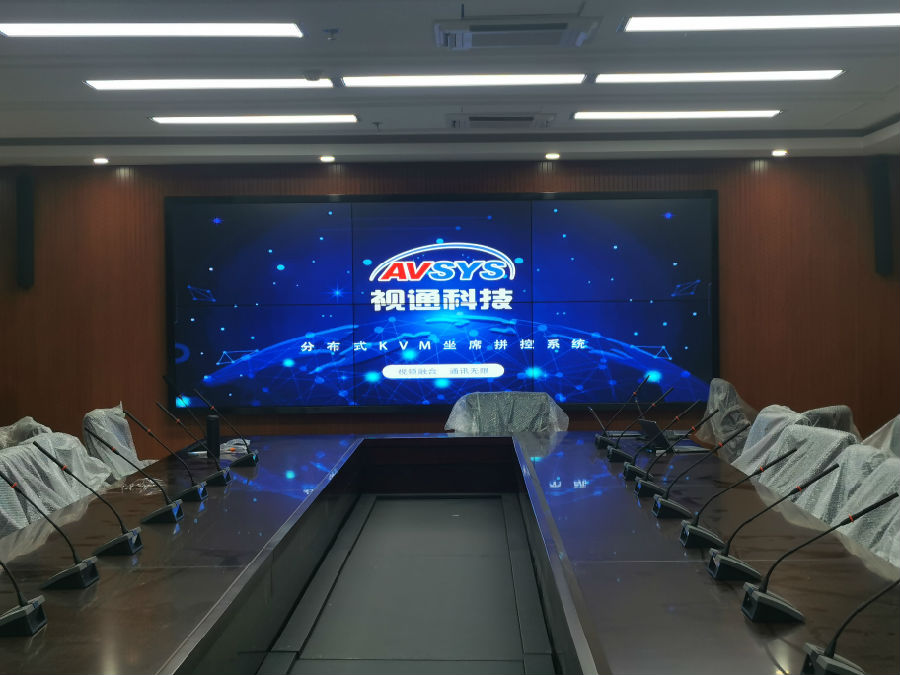 2121非凡科技无纸化会议系统